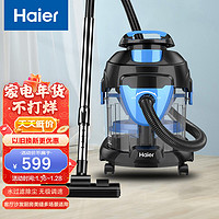 Haier 海尔 吸尘器水过滤桶式家用大功率除尘机 HZ-T5155B Plus