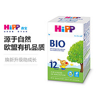 HiPP 喜宝 欧盟有机BIO幼儿配方奶粉12+/4段12个月以上600g 新老版本随机发货