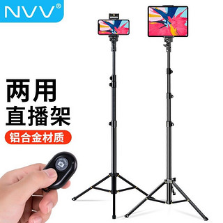 NVV 手机支架ipad 手机平板直播支架NS-5P