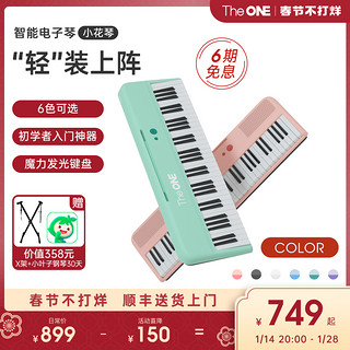 The ONE 壹枱 TheONE小花琴儿童智能电子琴61键专业初学成年幼师专用乐器COLOR