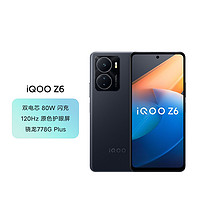 iQOO Z6 80W闪充骁龙778G Plus大电池5G手机