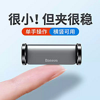 BASEUS 倍思 汽车车载手机支架导航出风口式车内装饰多功能通用