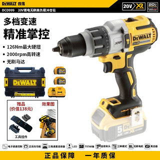 得伟DEWALT DCD999锂电充电式无刷高负载调速冲击钻螺丝批起子15mm 两电一充60V12.0Ah