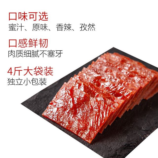 山拐那 靖江手撕猪肉脯 手撕混合装 共400g
