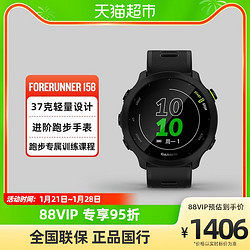 GARMIN 佳明 forerunner158智能跑步手表户外骑行防水心率腕表