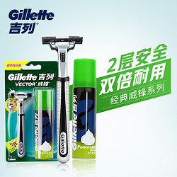 Gillette 吉列 剃须刀刮胡刀手动 非吉利 旋转双层 剃须泡沫超值组合装威锋（1刀架1刀头+50g须泡）