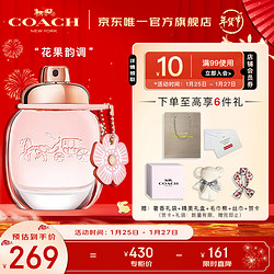 COACH 蔻驰 花馥蕊女士香水30ml/香氛套装 花果香