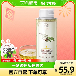 PARROT FOREST 鹦鹉森林 有机核桃油 250ml