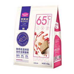 Myfoodie 麦富迪 鲜肉低温烘焙猫粮 150g