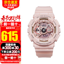 CASIO 卡西欧 手表 G-SHOCK樱花粉MINI运动防水男女表 GMA-S110MP-4A1