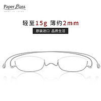 paperglass 纸镜 老花镜男女超薄高清树脂老光眼镜高端日本原装进口 半框U银色300度