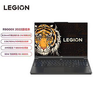 Lenovo 联想 拯救者R9000X 16英寸轻薄高性能游戏笔记本电脑(R7-6800H 16G 512G RX6800S 2.5K 165Hz高色域)设计师