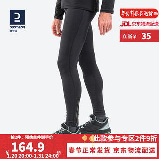 迪卡侬（DECATHLON）紧身裤男秋跑步健身速干压缩裤越野马拉松训练运动裤MSCF 经典黑 L