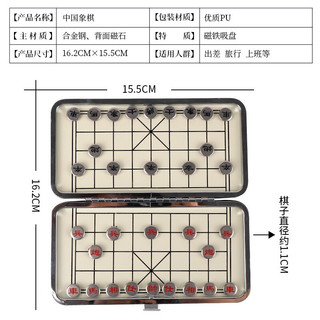 紫湖 迷你中国象棋 磁石金属实心中国象棋 可折叠旅行便携象棋棋盘套装