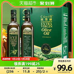 欧维丽纯olive橄榄油礼盒装500ml