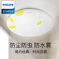 PHILIPS 飞利浦 LED吸顶灯卧室过道厨房阳台圆形灯具现代儿童书房照明灯饰