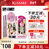 kiss me 奇士美 美睫开挂限定联名套装