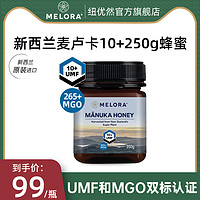 melora 纽优然 麦卢卡蜂蜜10+ 250g