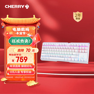 CHERRY 樱桃 MX3.0S TKL 机械键盘 G80-3877HYAEU-0 RGB灯效 游戏键盘 有线键盘机械  白色 红轴