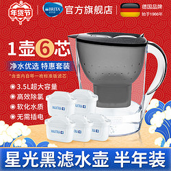 BRITA 碧然德 fill&enjoy Marella海洋系列 滤水壶