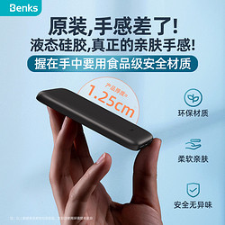 Benks 邦克仕 磁吸无线充电宝14Magsafe移动电源超薄iphone13快充背夹