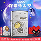 ZIPPO 之宝 宇航员Zippo正品防风打火机正版星空探索磨砂火机 送男友礼物套装