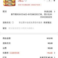 订单截图缩略图