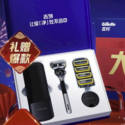 Gillette 吉列 锋隐致护Love礼盒手动剃须刀（1刀架5刀头+底座+刀盒）