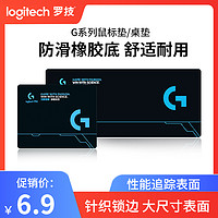 logitech 罗技 鼠标垫G系列300×250mm