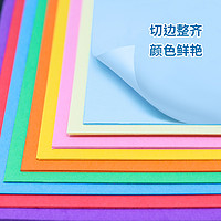 deli 得力 彩色折纸剪纸卡纸打印纸复印纸办公学生美术画画