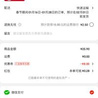 订单截图缩略图