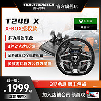 图马思特 X-box游戏机适配款 新一代T248X赛车游戏方向盘模拟器 多种力反馈匹配地平线4/5多款游戏沉侵式体验