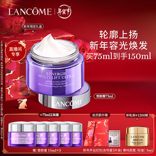 LANCOME 兰蔻 塑颜霜75ml 紧致美白保湿面霜护肤品礼盒生日礼物送女友（赠9ml）