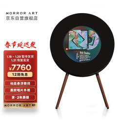 MORRORART R1悬浮歌词音响蓝牙家用桌面动态可视化字幕hifi网红智能音响礼物 国行正品