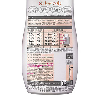 Kao 花王 FLAIR衣物柔顺剂 540ml 温和花束香