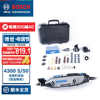 DREMEL 琢美 BOSCH 博世 4300 电磨机套装