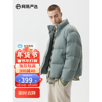 YANXUAN 网易严选 男女同款小胖子羽绒服 短款外套秋冬加厚轻盈保暖 简约纯色百搭 竹月 L(175/96A)