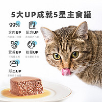 YOOIU 有鱼 猫罐头UP系列主食罐小扁罐湿粮包主食罐100g 鸡牛鱼混合 12罐