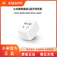 MI 小米 米家智能插座WiFi版无线手机远程控制开关家用定时插线板正品