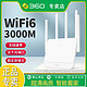 360 无线路由器WiFi6双频3000M全千兆端口5g智能T7U家用高速大功率