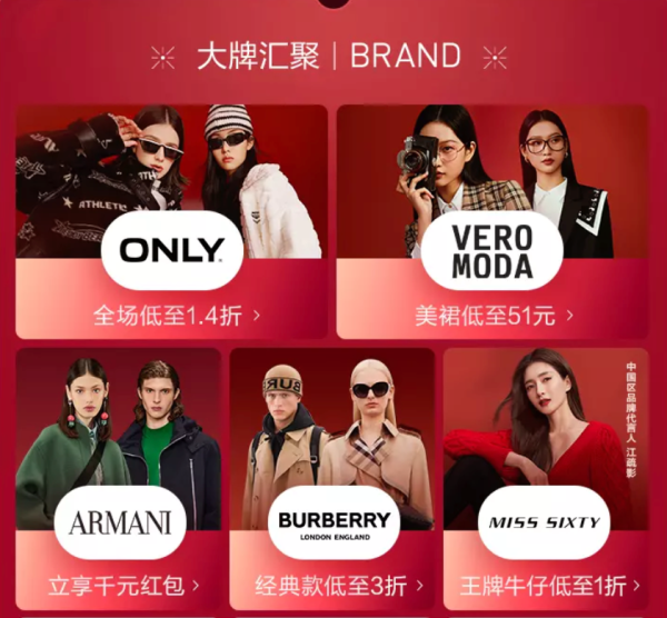 唯品会 大牌汇聚x国际时装 春日狂欢惠购!