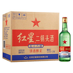 红星 北京红星二锅头大二56度绿瓶500ml*12整箱装