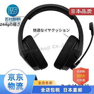 金士顿 HyperX电竞耳机 毒刺灵动版7.1游戏耳机降噪耳麦 高音质佩戴舒适 无线HHSS1C-BA-BK/G