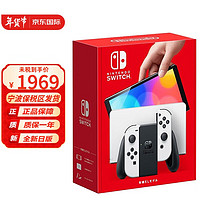 Nintendo 任天堂 Switch日版OLED 黑白