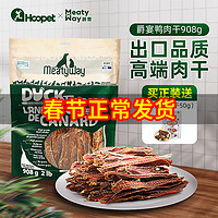 Meatyway 爵宴宠物狗狗零食鸭肉/鸡肉绕苹果干908g
