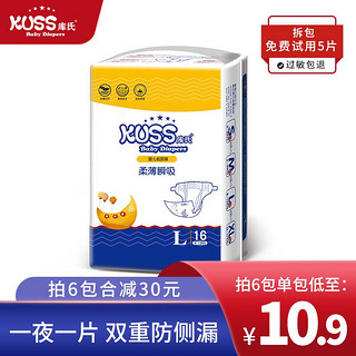 KUSS 库氏 超薄干爽 拉拉裤L码16片