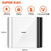 SUPOR 苏泊尔 DU2U3净水器家用直饮厨房过滤器自来水龙头超滤净化净水机