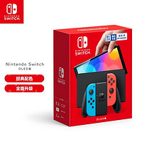 Nintendo 任天堂 Switch NS掌上游戏机国行(OLED版)