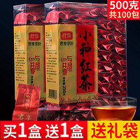 买1送1共500克正山小种红茶小包装茶叶浓香型散装礼盒装2022新茶
