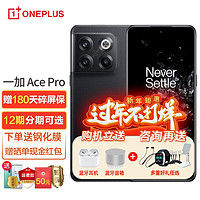 OPPO 一加Ace Pro OnePlus 5G新品游戏手机1加ace pro 16+256GB   黑森 耳机套装